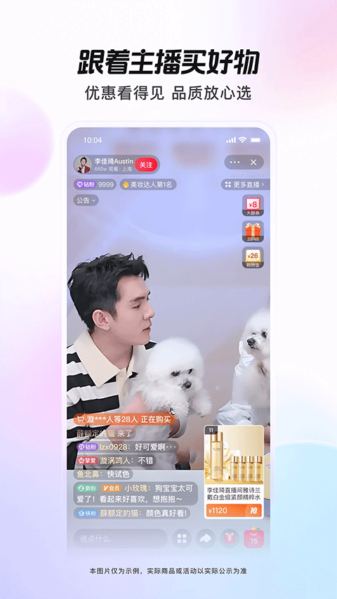 点淘app赚钱版最新版本