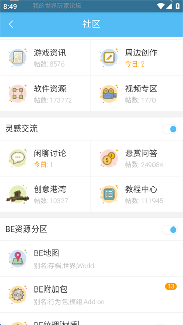 苦力怕论坛官方版