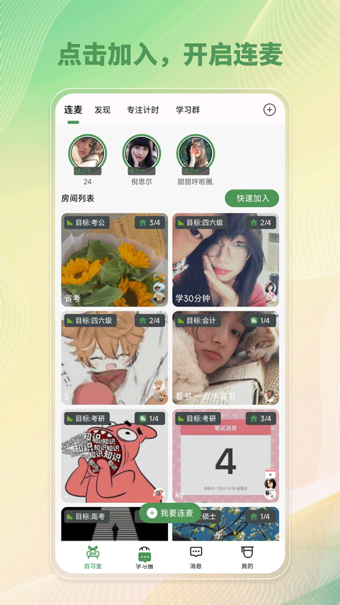 WeStudy app