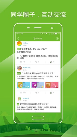 开课啦官方版