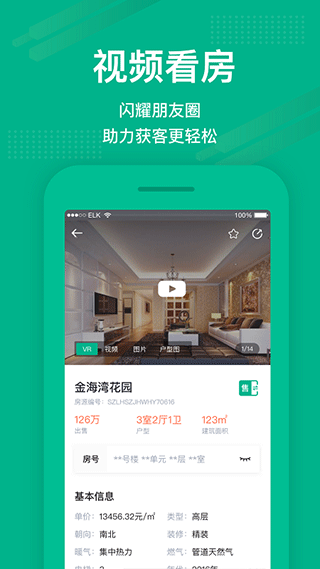 澜房app