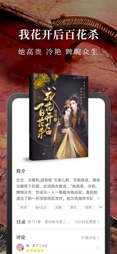 淘小说