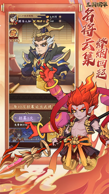 三国擒雄官方正版