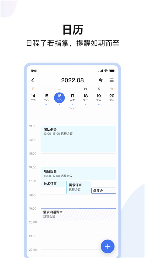 如流app