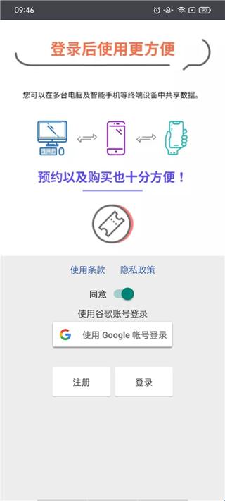 乘换案内中文版