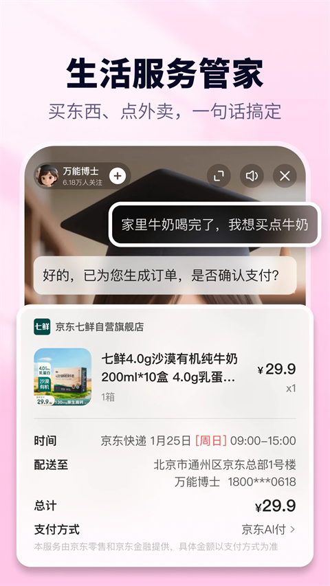 东东
