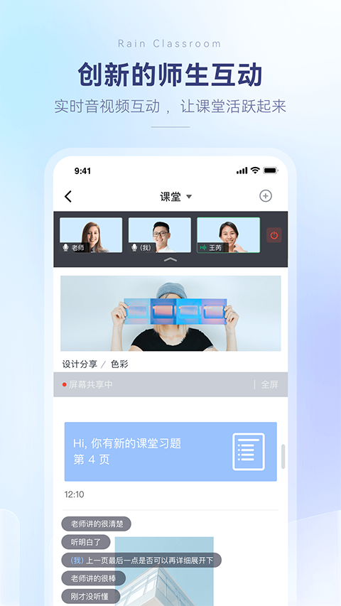长江雨课堂最新版本