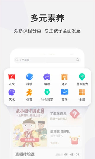 学而思网校官方版