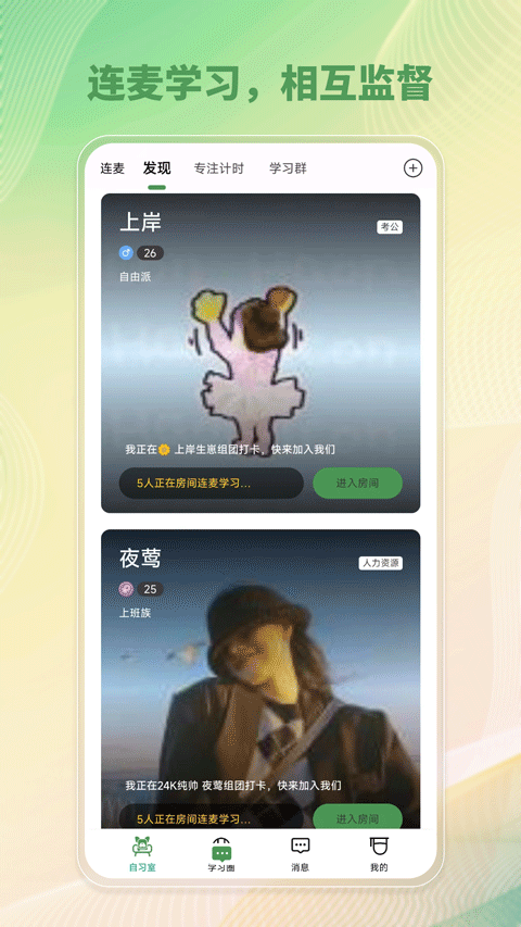 WeStudy app