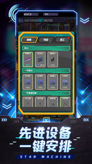网红模拟器游戏手机版