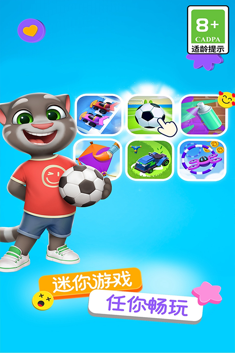 汤姆猫总动员2官方正版
