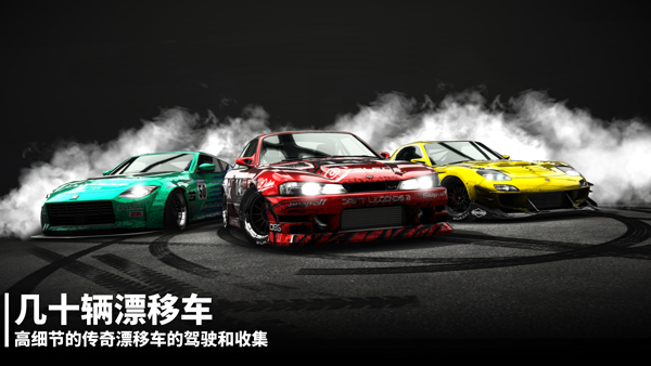 漂移传奇2最新版