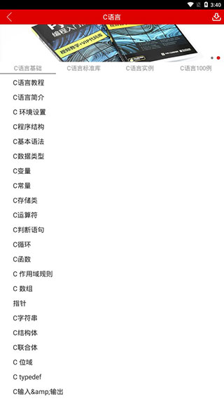 手机编程助手