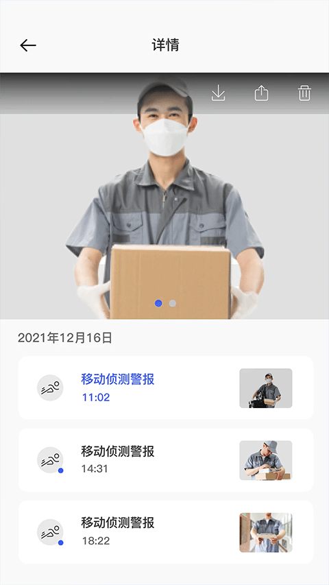 V720监控软件