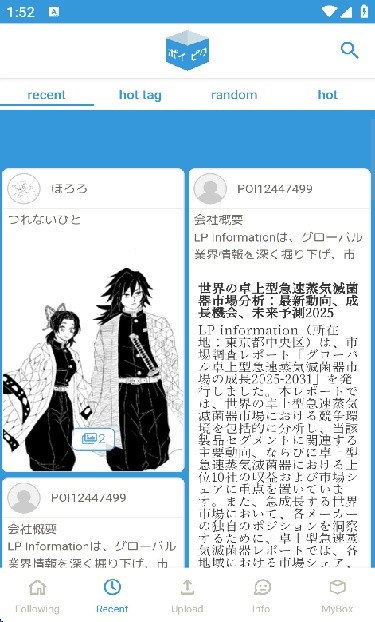 poipiku中文版