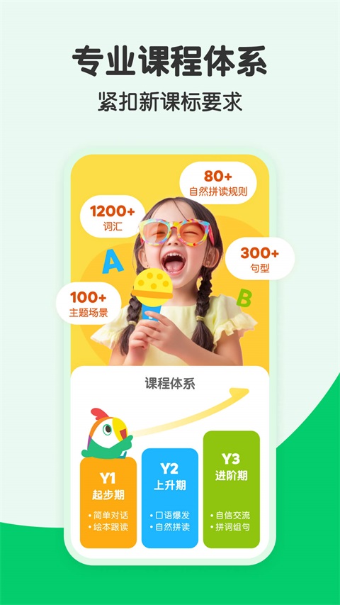 叽里呱啦学英语app