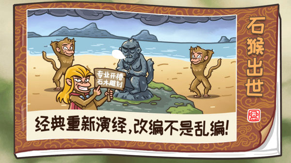 梗西游官方版