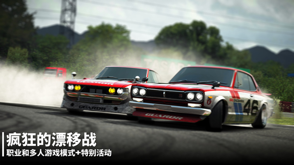 漂移传奇2最新版
