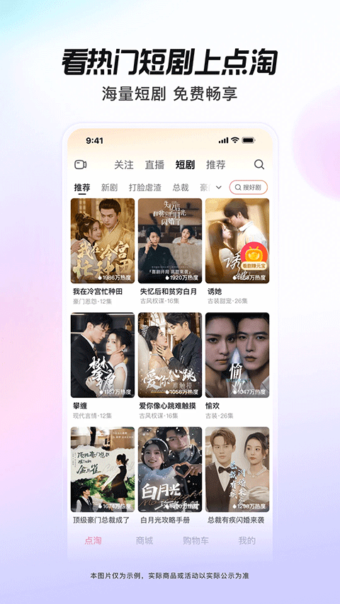 点淘app赚钱版最新版本