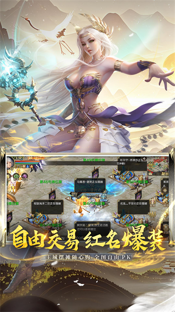 魔域手游vivo版