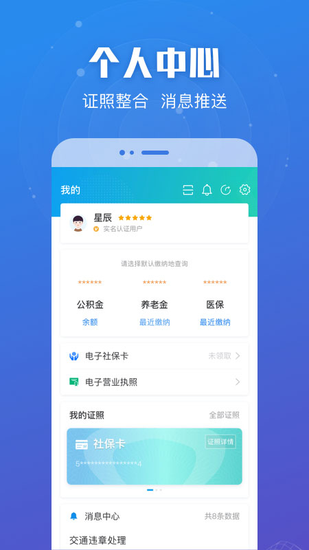 苏服办APP最新版