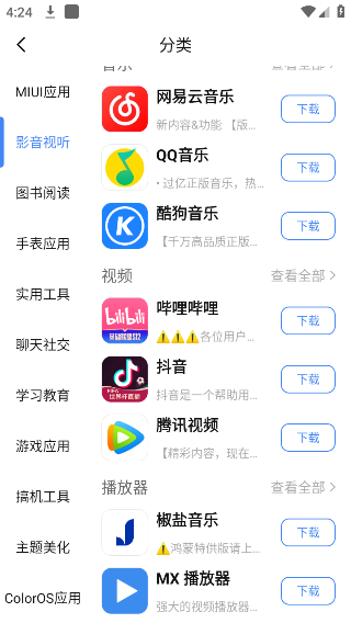 AppShare官网版