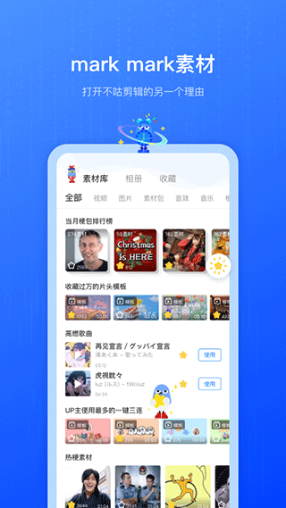 不咕剪辑app