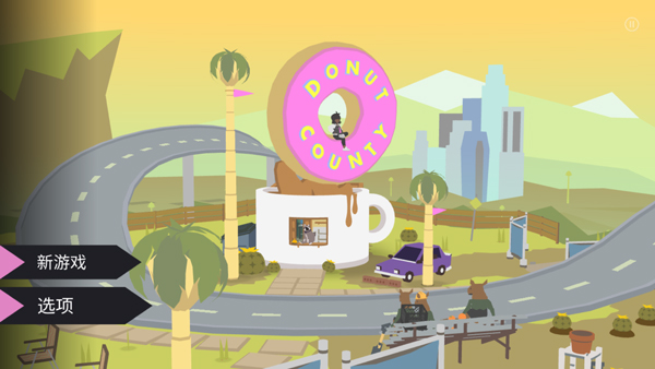 Donut County手机版