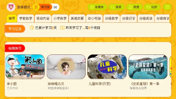 OKMath全科启蒙