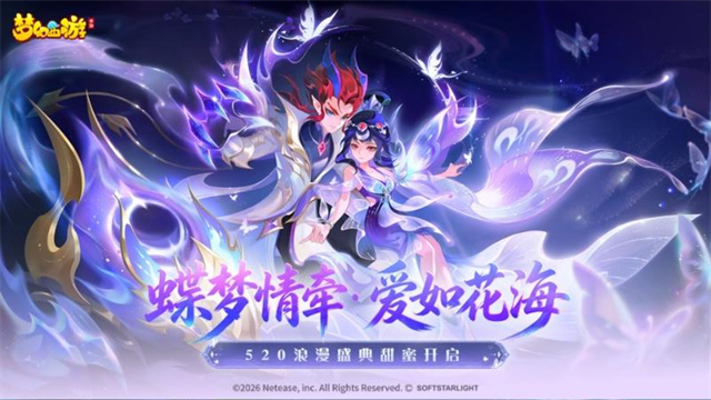 梦幻西游小米版