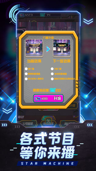 网红模拟器游戏手机版