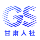 甘肃人社认证2026最新版