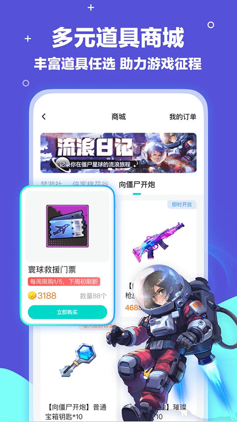 梦游社App