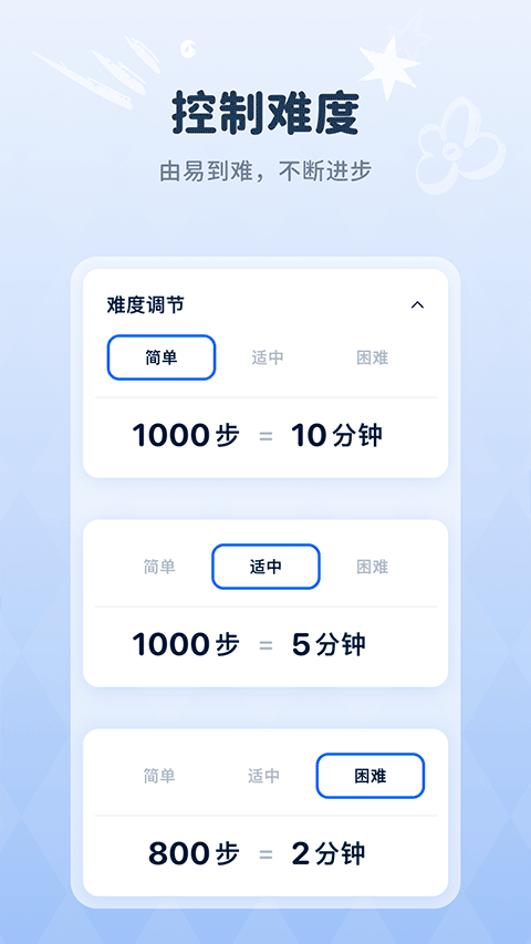 自律石头官方正版