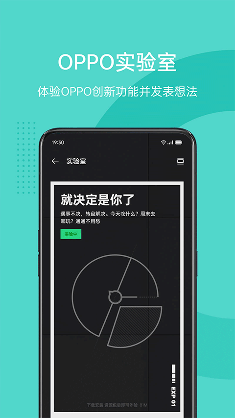 oppo社区最新版本