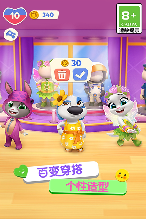汤姆猫总动员2官方正版