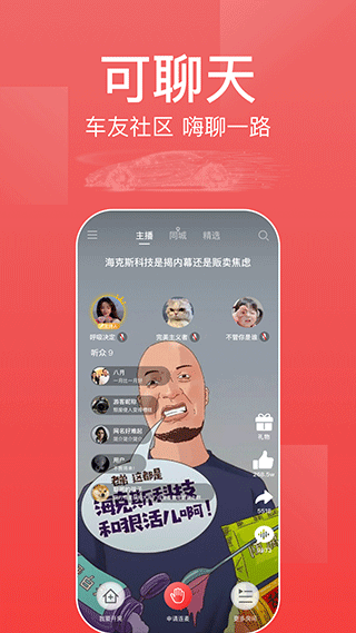 今日电台app