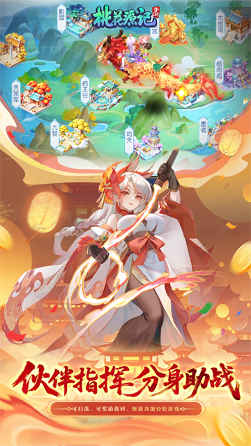 桃花源记
