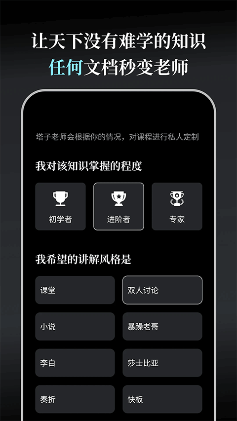 今天学点啥app