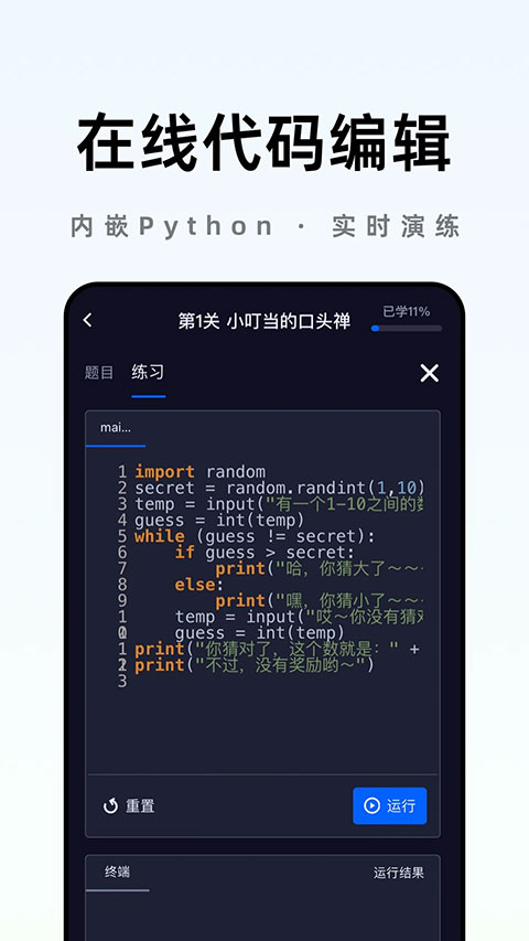 之了学吧app