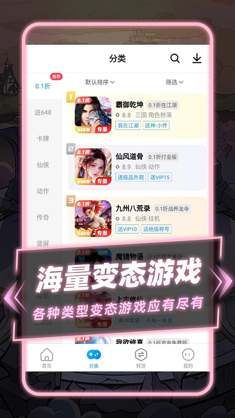 指趣游戏盒app