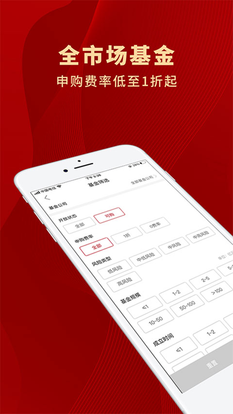 众禄基金app