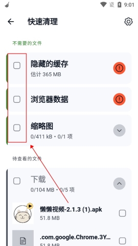 ccleaner专业版