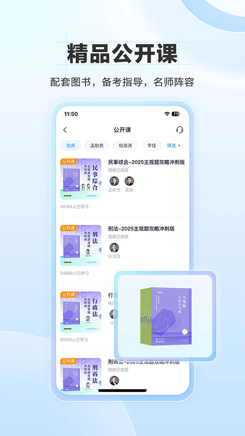 竹马App