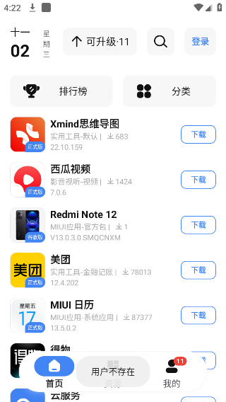 AppShare官网版