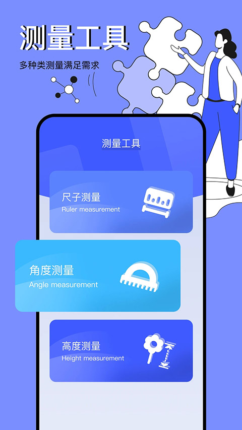 图吧工具箱App