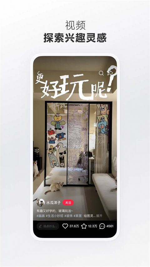 小红书鸿蒙版