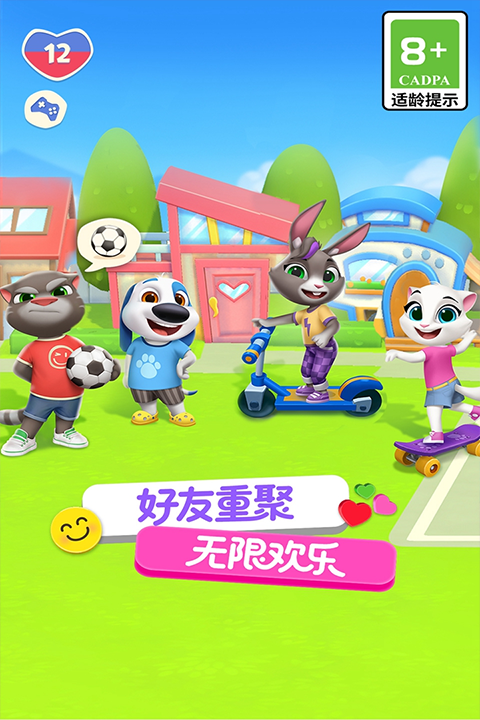 汤姆猫总动员2官方正版