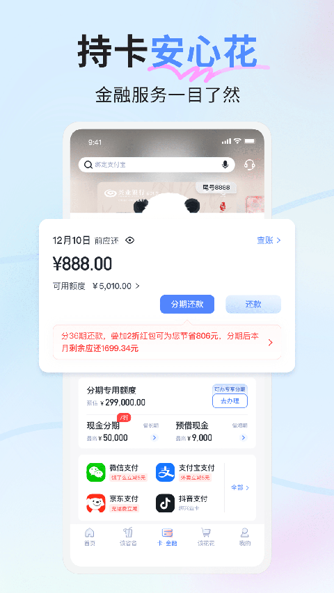 好兴动app