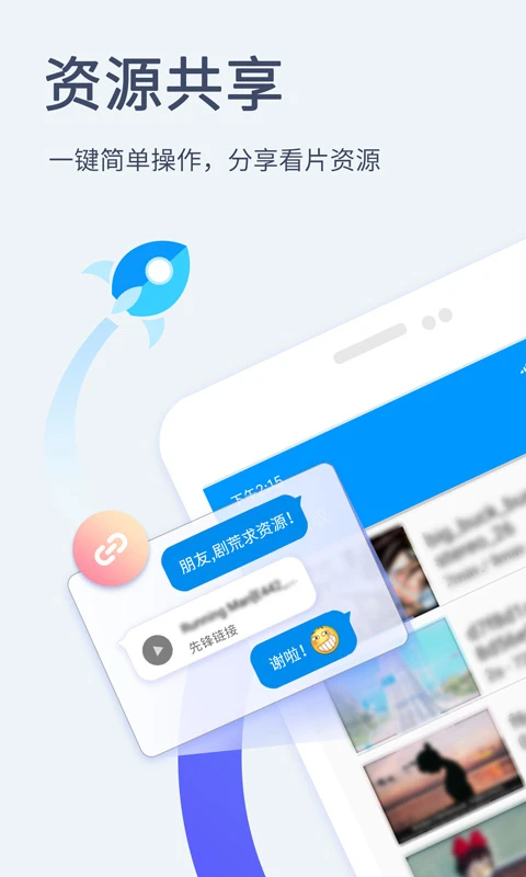 影音先锋App